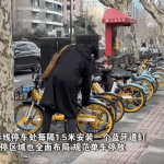 上海街头现共享单车禁停神器，非停车区域无法锁车-SpringForAll社区