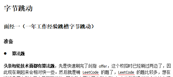 字节1.png
