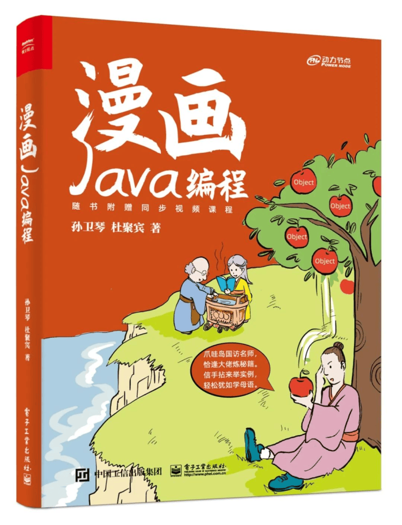 用漫画讲解 Java，太秀啦｜社区福利（第22期）-免费资源论坛-资源-SpringForAll社区