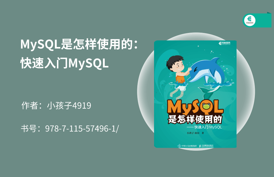 第41期：两本《MySQL》2选1｜已结束-SpringForAll社区