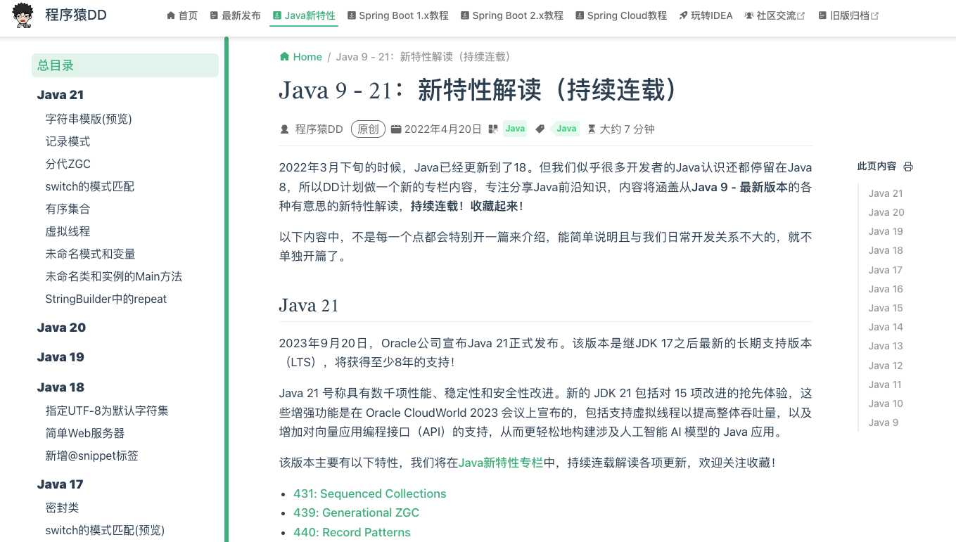 Java 21 新特性：分代ZGC（Generational ZGC） - SpringForAll社区