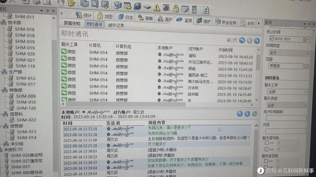批发的软件叫什么名字来着呢