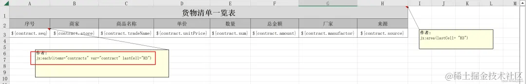 Java 导出 Excel 利器：JXLS · SpringForAll社区
